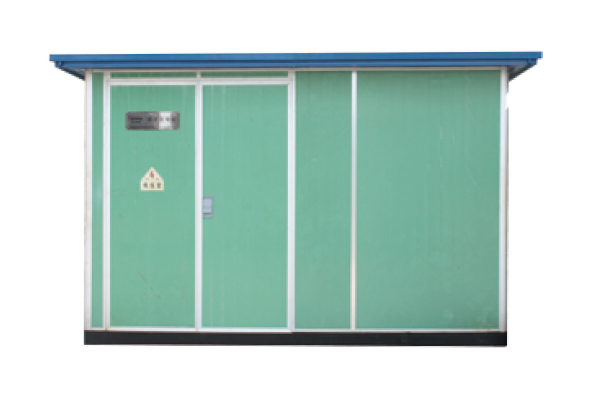 YBM、YBP（ZBW）系列預裝式變電站